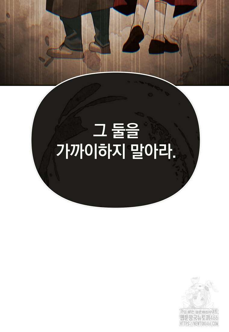 아카데미의 천재 테이머 40화 24