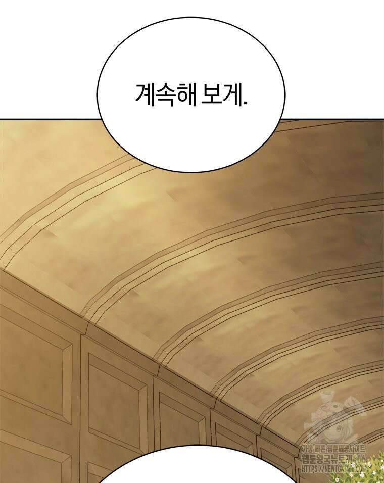 최강 레벨 1 61화 12