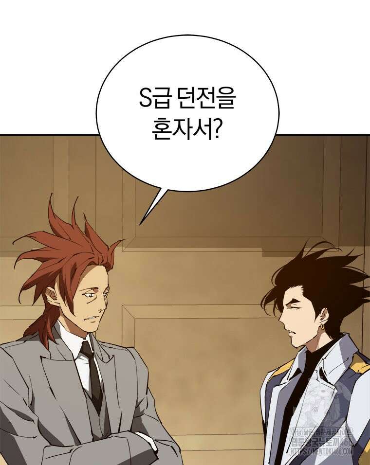 최강 레벨 1 61화 14