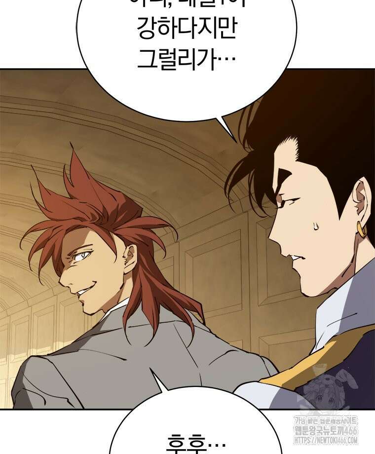 최강 레벨 1 61화 19