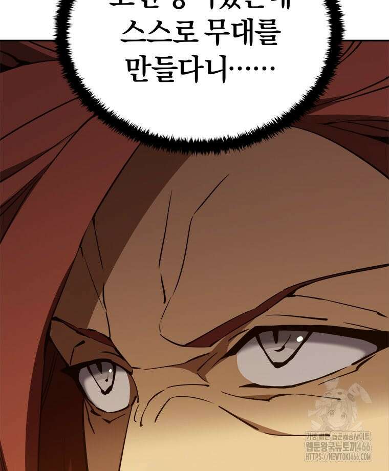 최강 레벨 1 61화 21