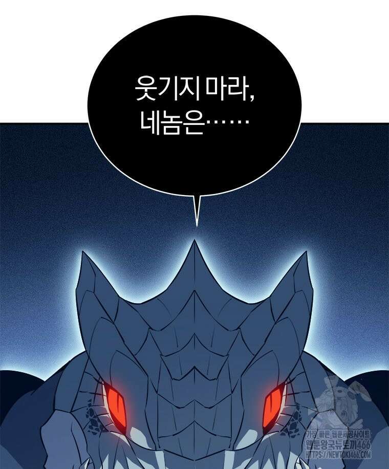 최강 레벨 1 61화 26