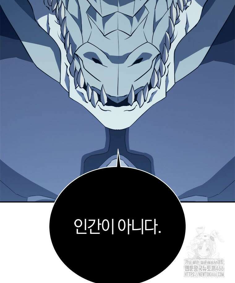 최강 레벨 1 61화 27