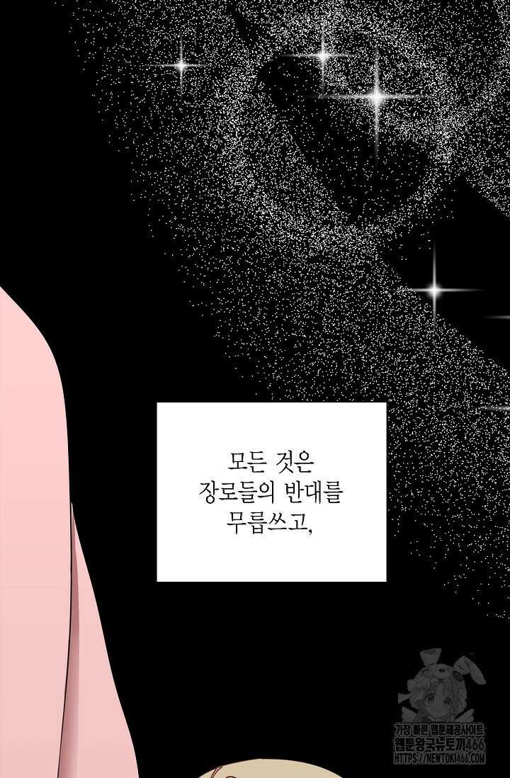 무림체포전담조 20화 3