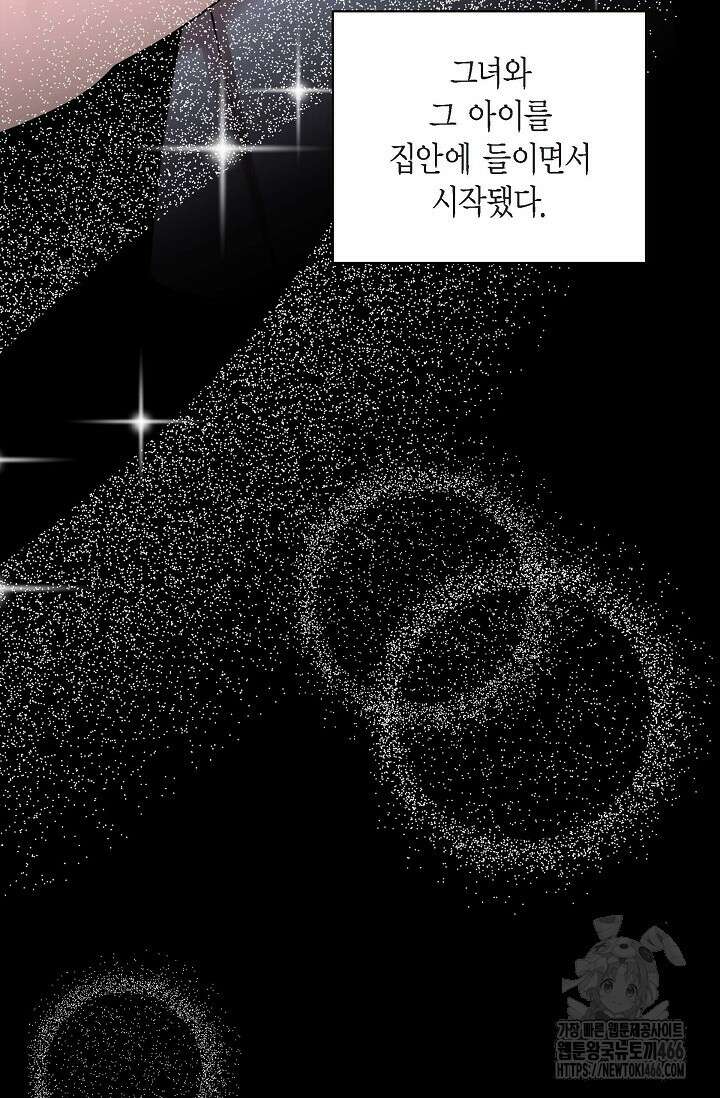 무림체포전담조 20화 5