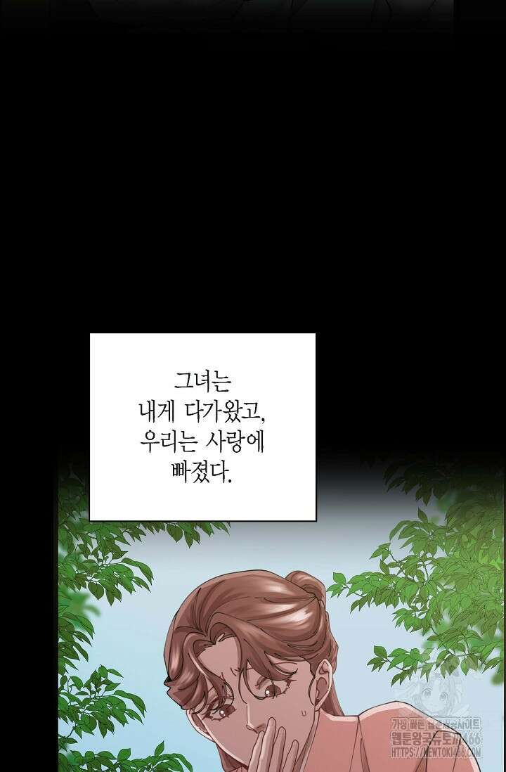 무림체포전담조 20화 7