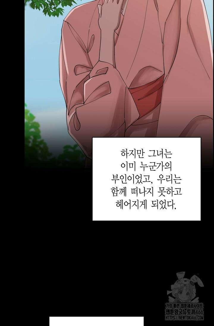무림체포전담조 20화 8
