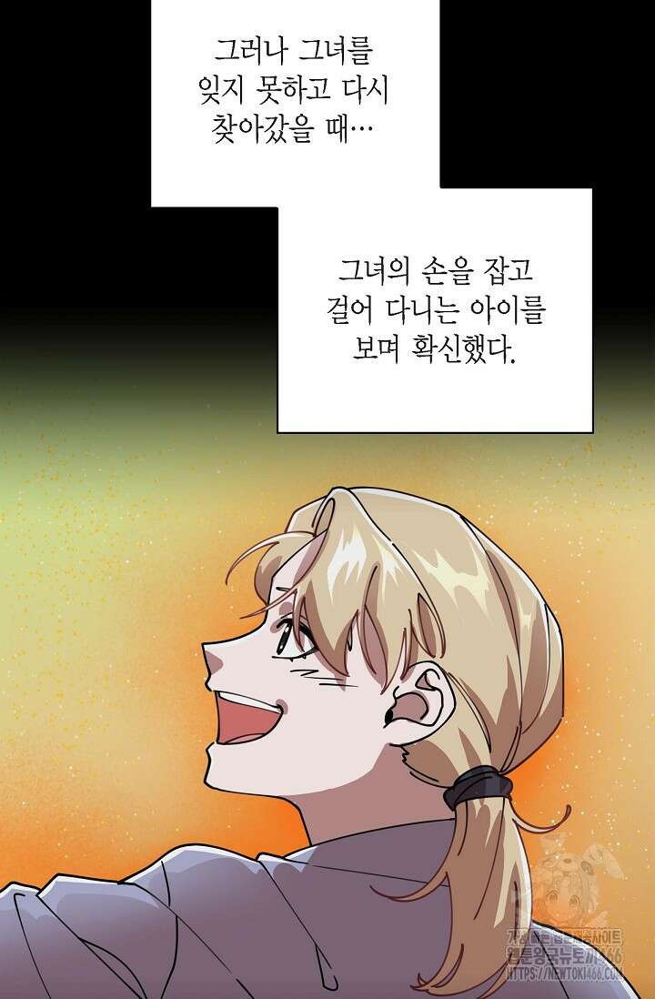 무림체포전담조 20화 9