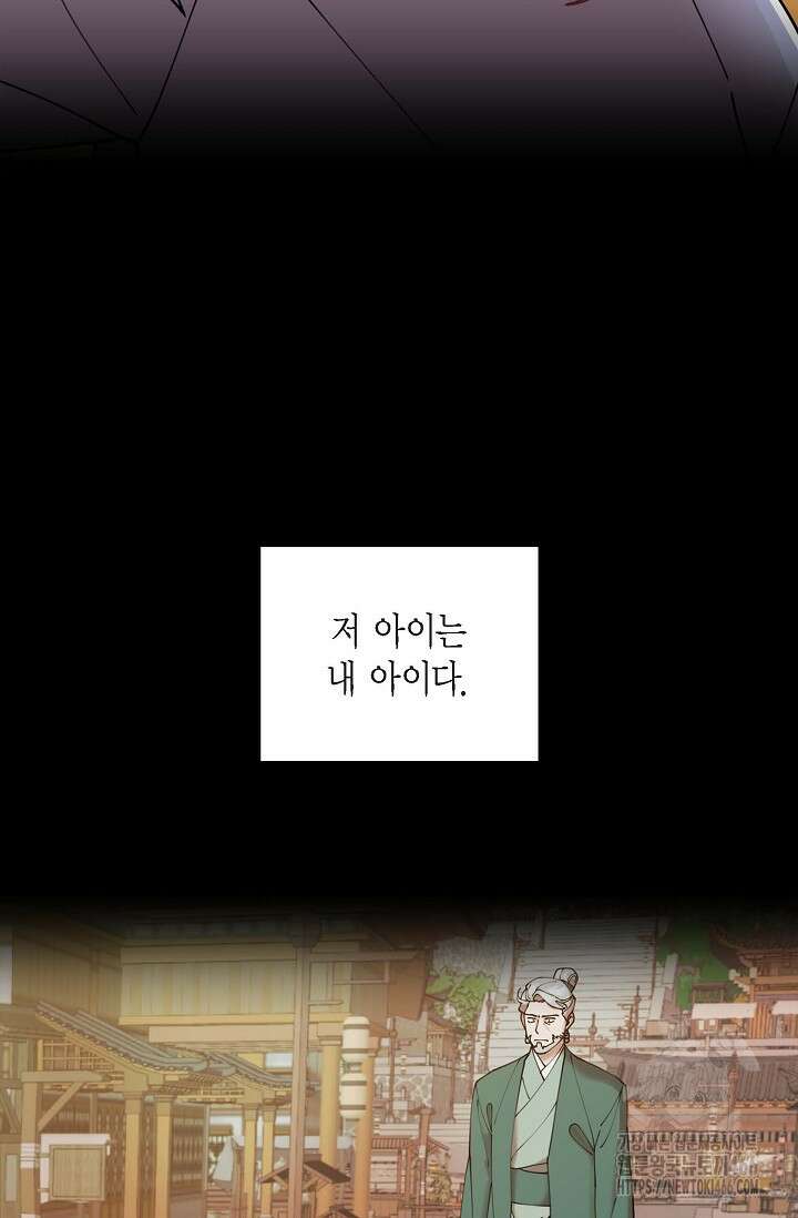 무림체포전담조 20화 10