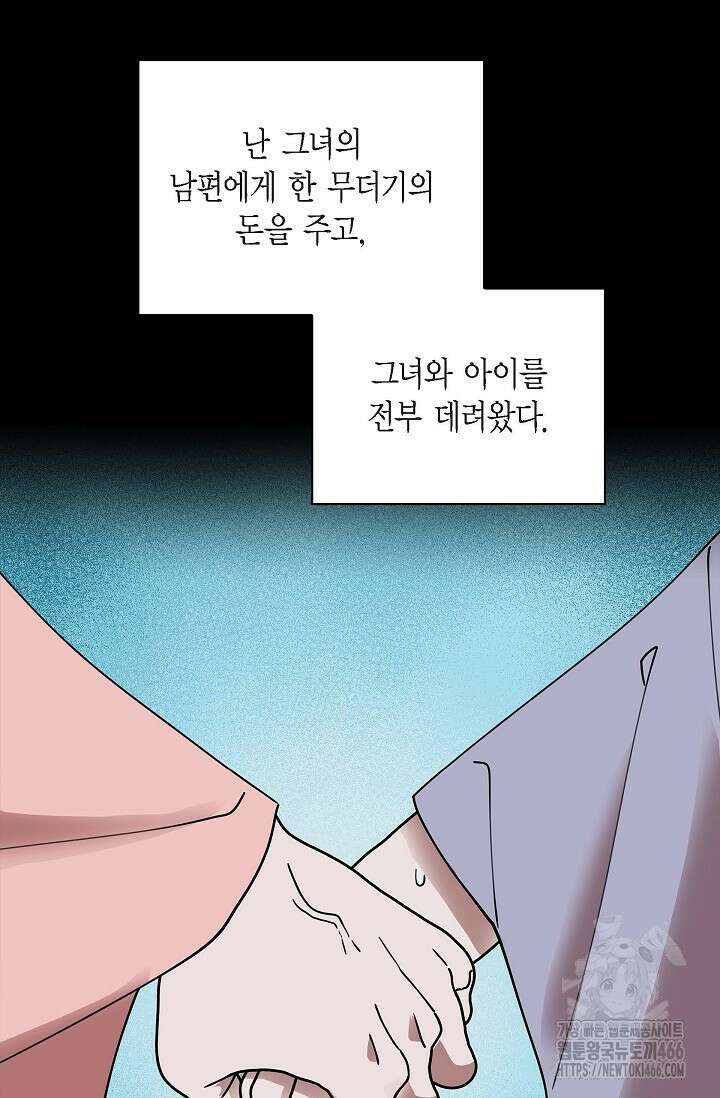 무림체포전담조 20화 12