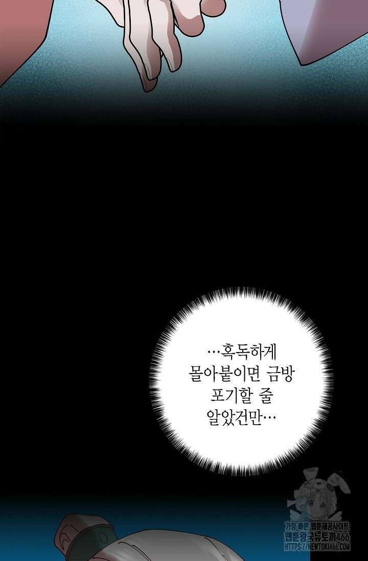 무림체포전담조 20화 13