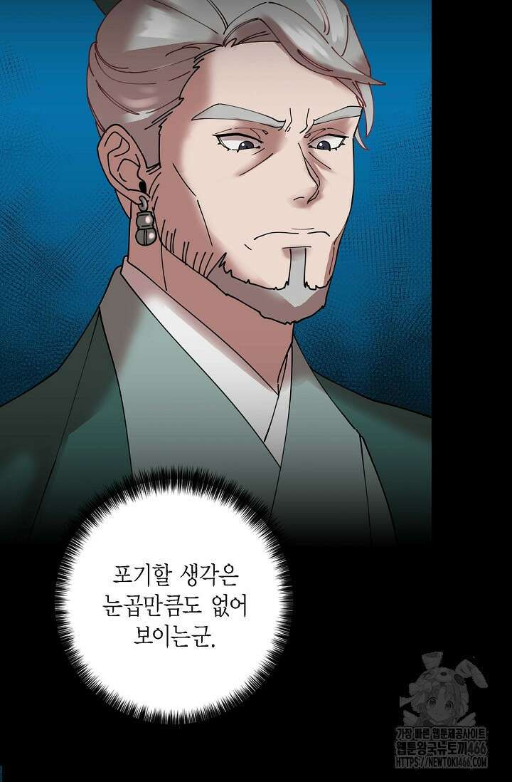 무림체포전담조 20화 14