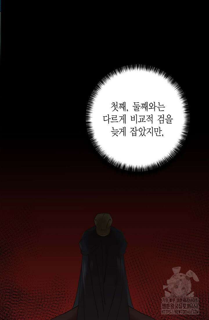무림체포전담조 20화 15