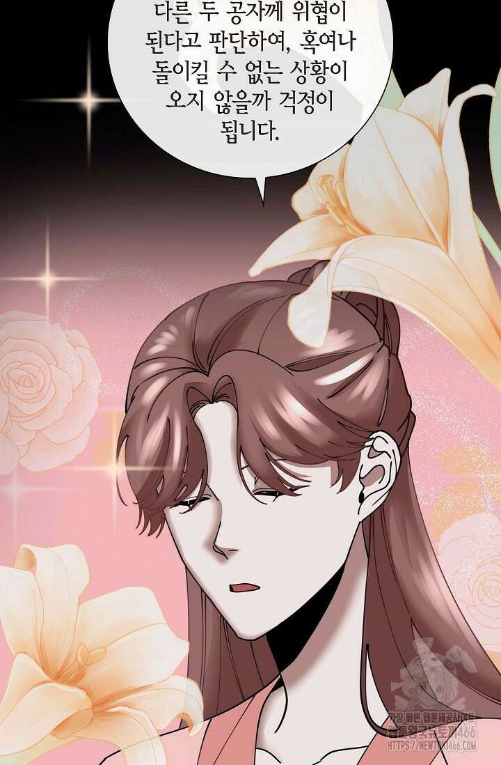 무림체포전담조 20화 20