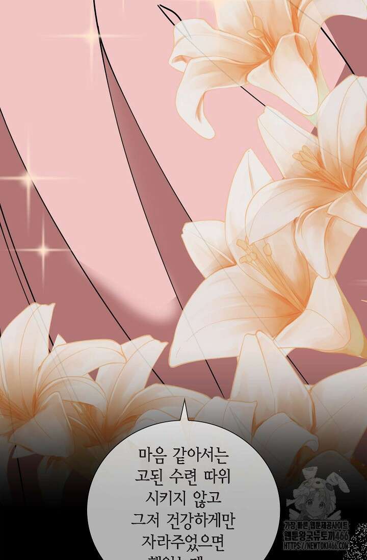 무림체포전담조 20화 22
