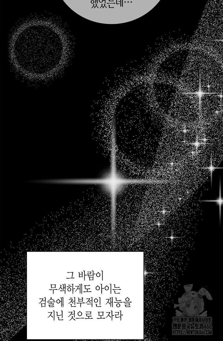 무림체포전담조 20화 23
