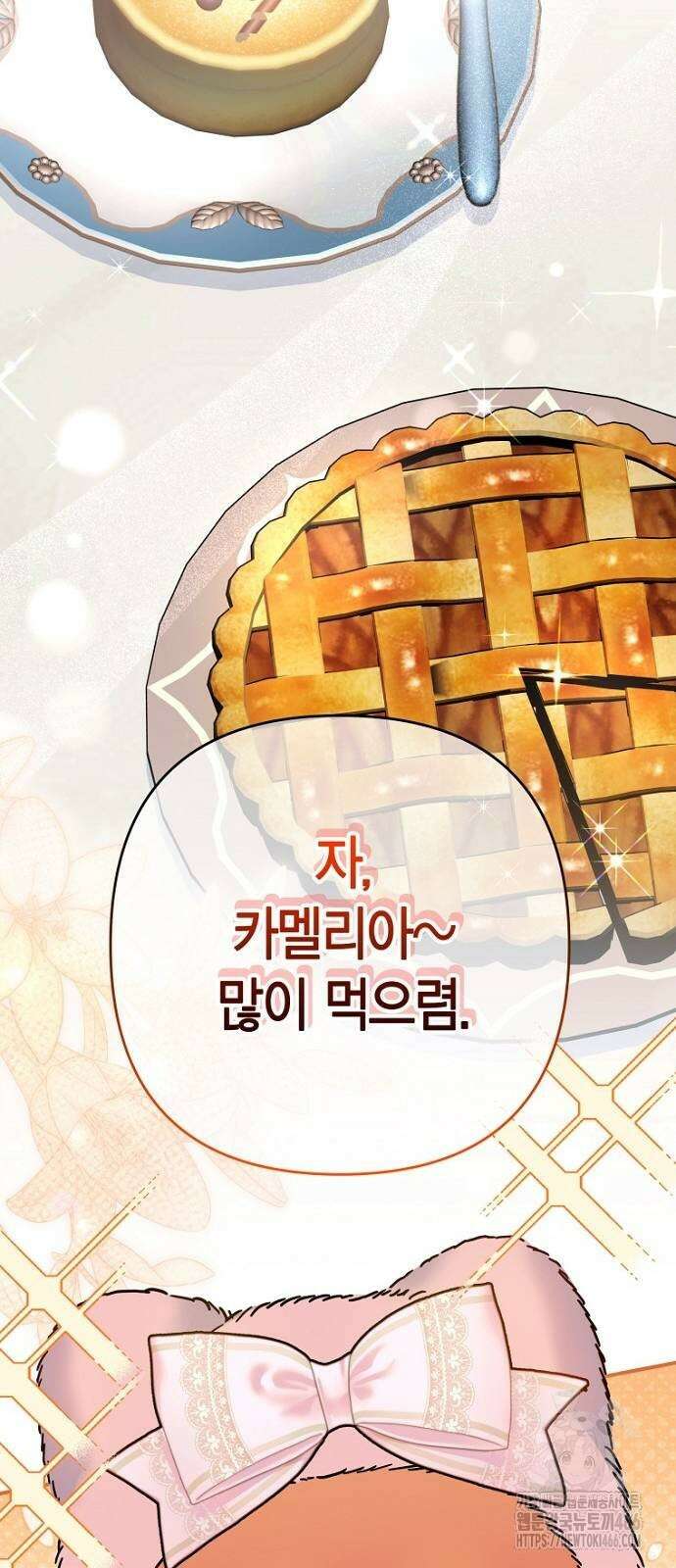정신을 차렸을 땐 흑막 주군이 감긴 후였다 58화 3