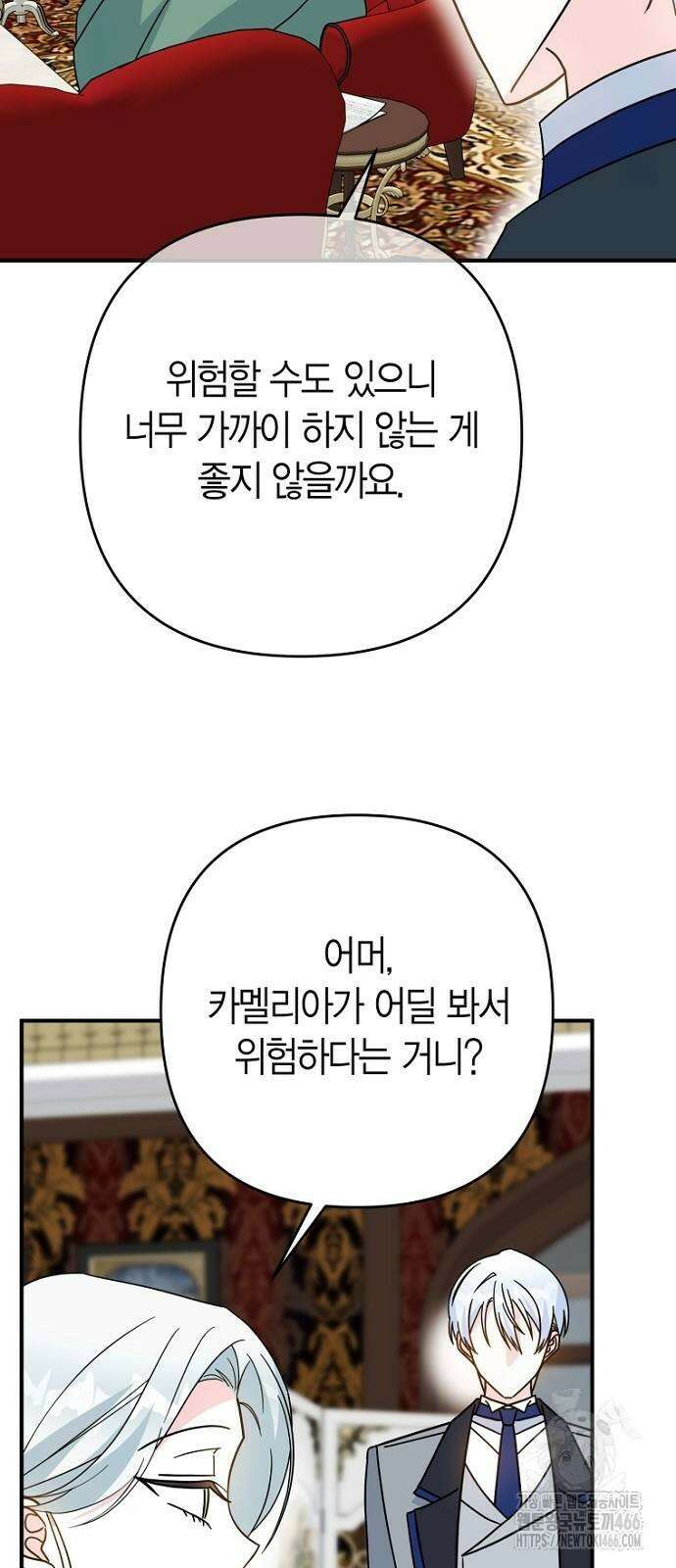 정신을 차렸을 땐 흑막 주군이 감긴 후였다 58화 5