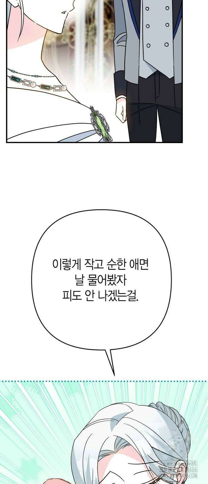 정신을 차렸을 땐 흑막 주군이 감긴 후였다 58화 6