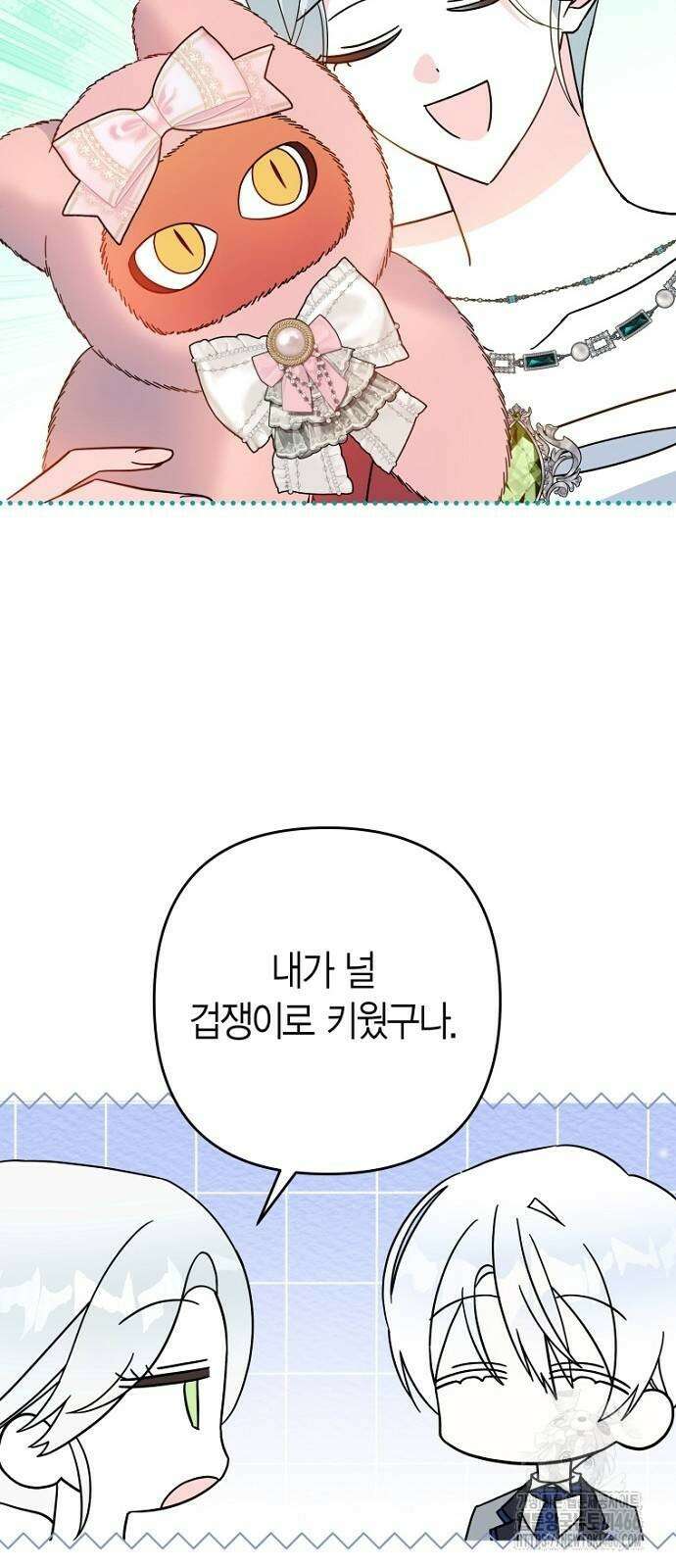 정신을 차렸을 땐 흑막 주군이 감긴 후였다 58화 7