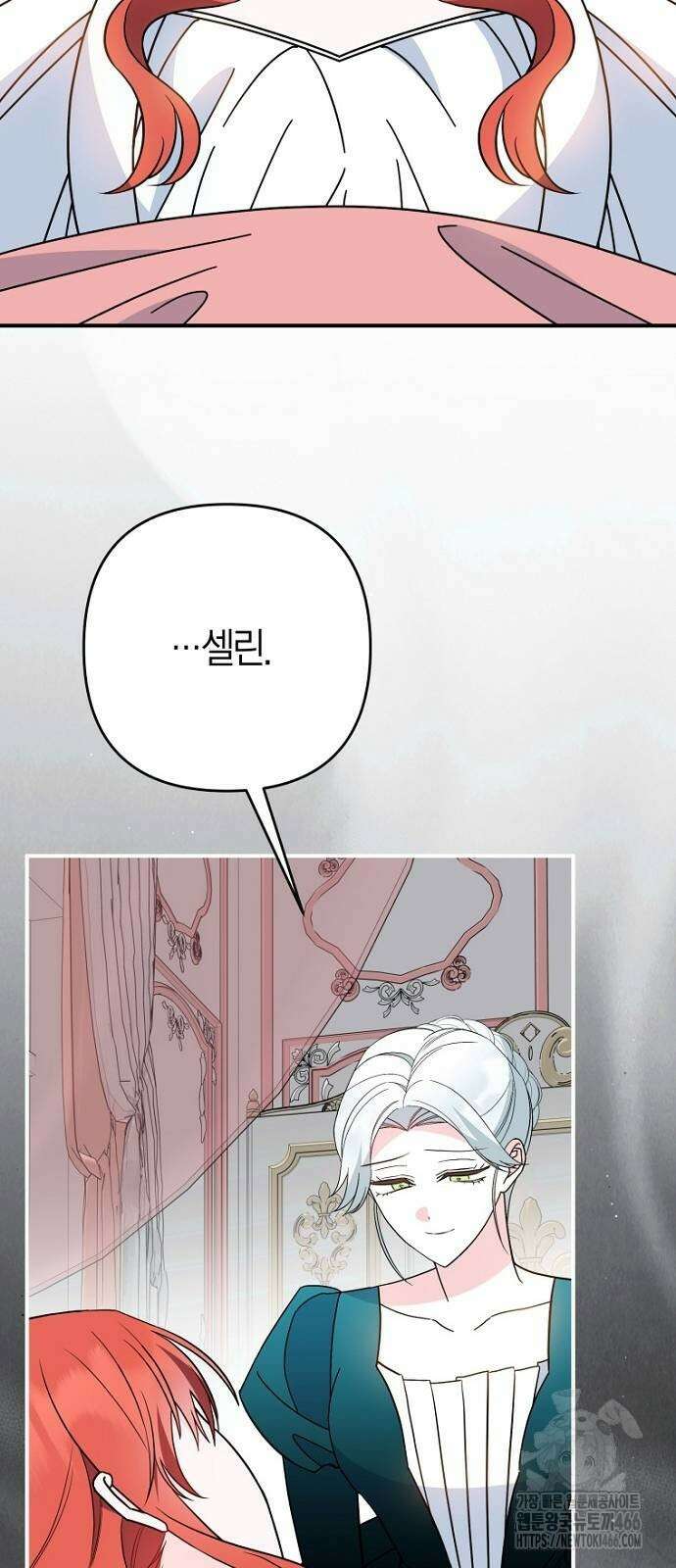 정신을 차렸을 땐 흑막 주군이 감긴 후였다 61화 2