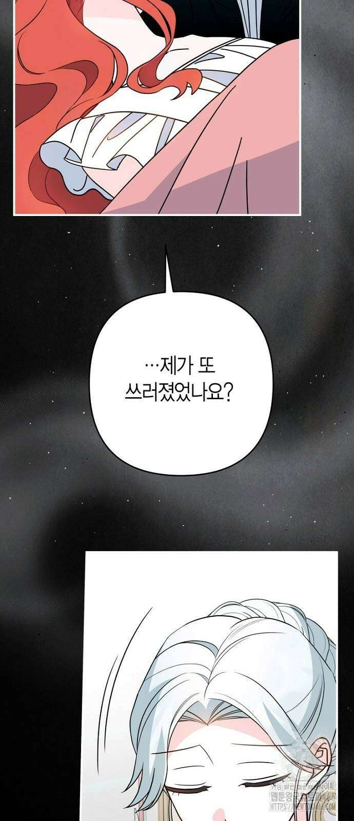 정신을 차렸을 땐 흑막 주군이 감긴 후였다 61화 3