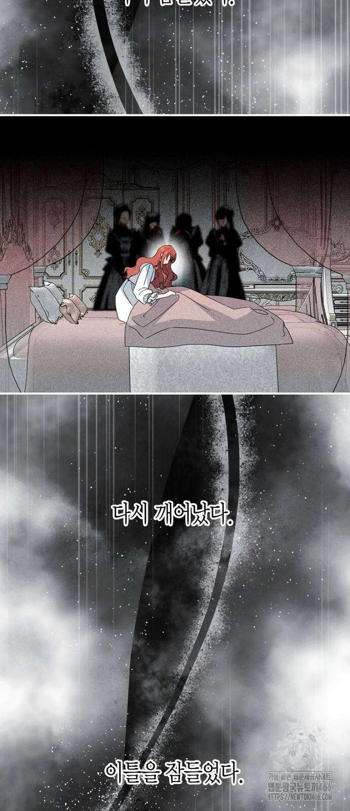 정신을 차렸을 땐 흑막 주군이 감긴 후였다 61화 8