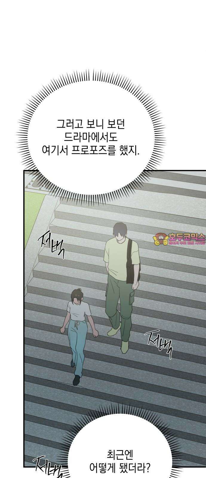 롤플레잉 33화 1