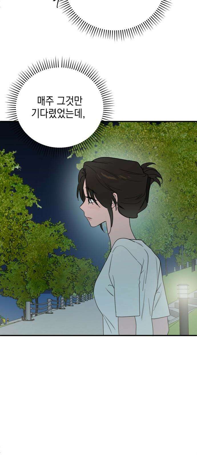롤플레잉 33화 2