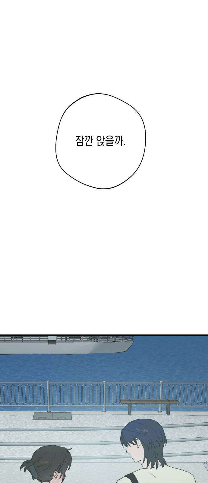 롤플레잉 33화 4