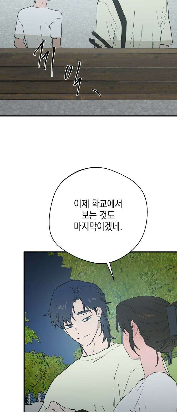 롤플레잉 33화 5