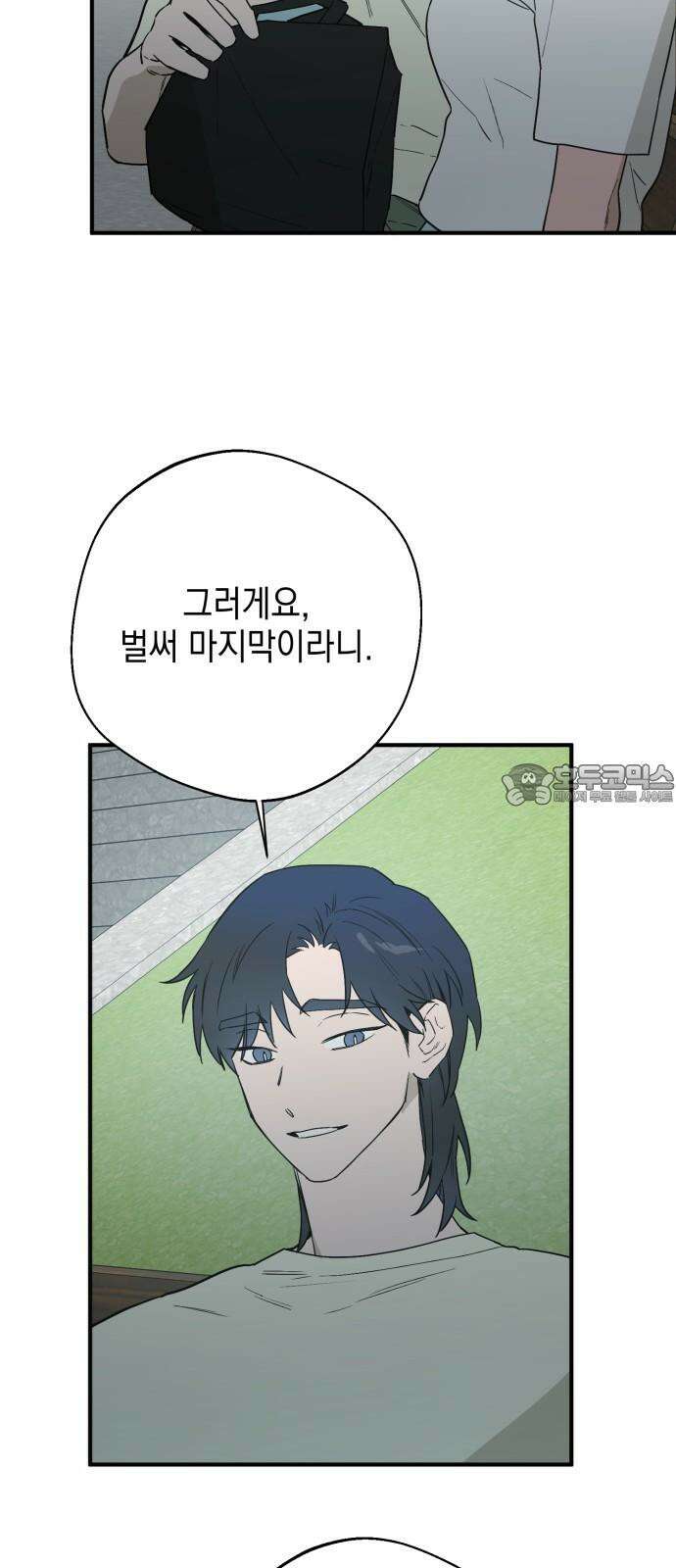 롤플레잉 33화 6