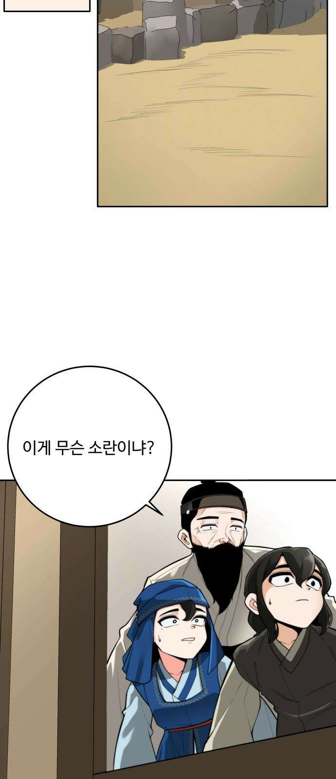 여우자매 2부 35화 - 매구 2 5