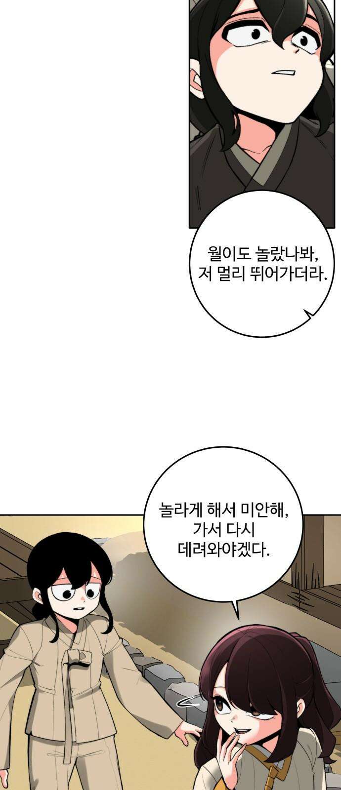 여우자매 2부 35화 - 매구 2 7