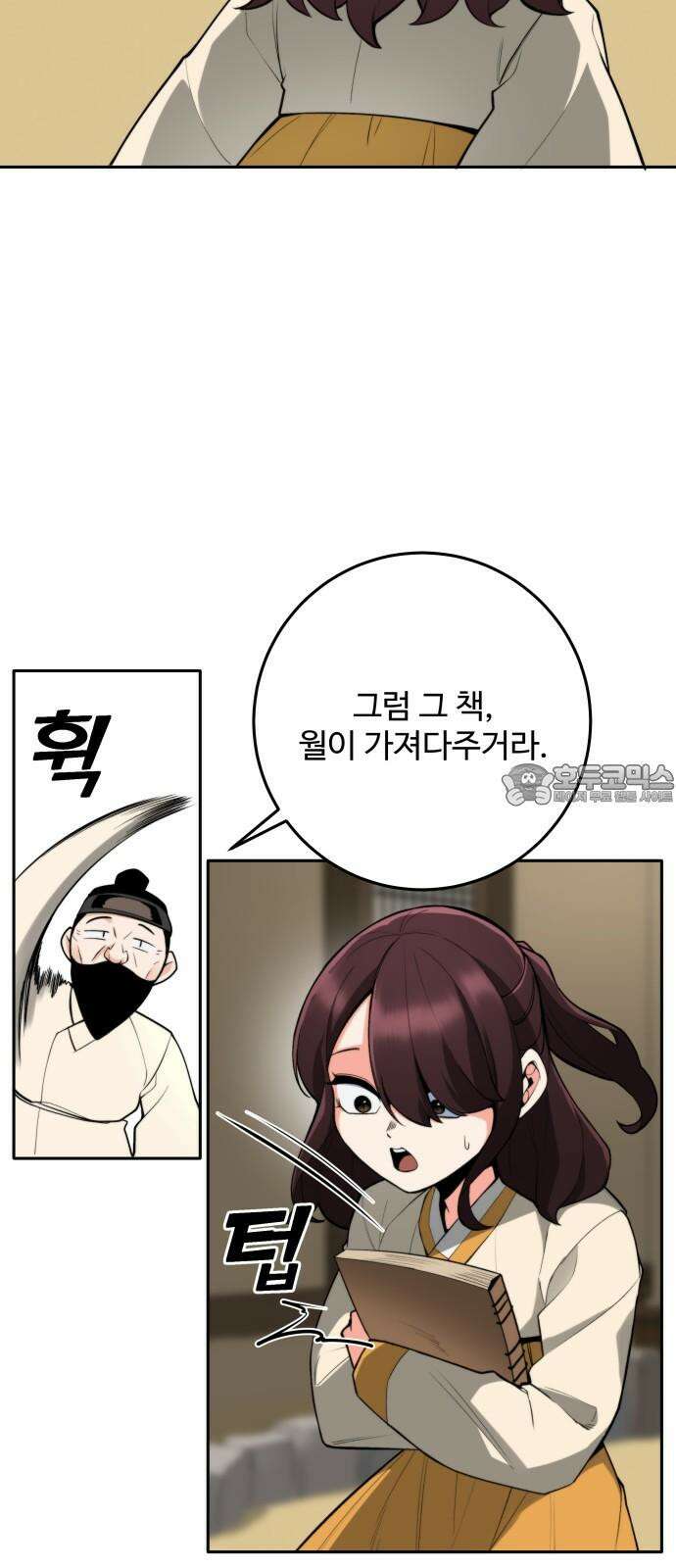 여우자매 2부 35화 - 매구 2 9