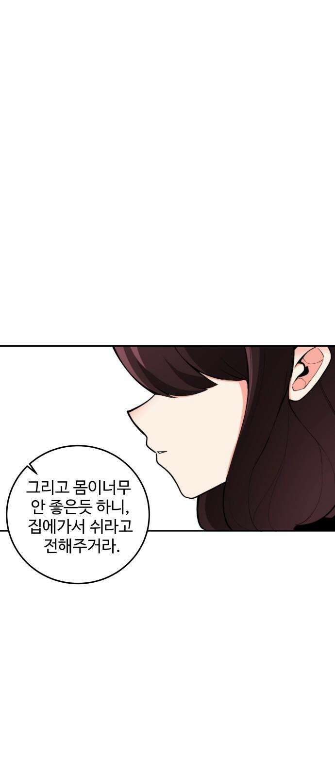 여우자매 2부 35화 - 매구 2 10