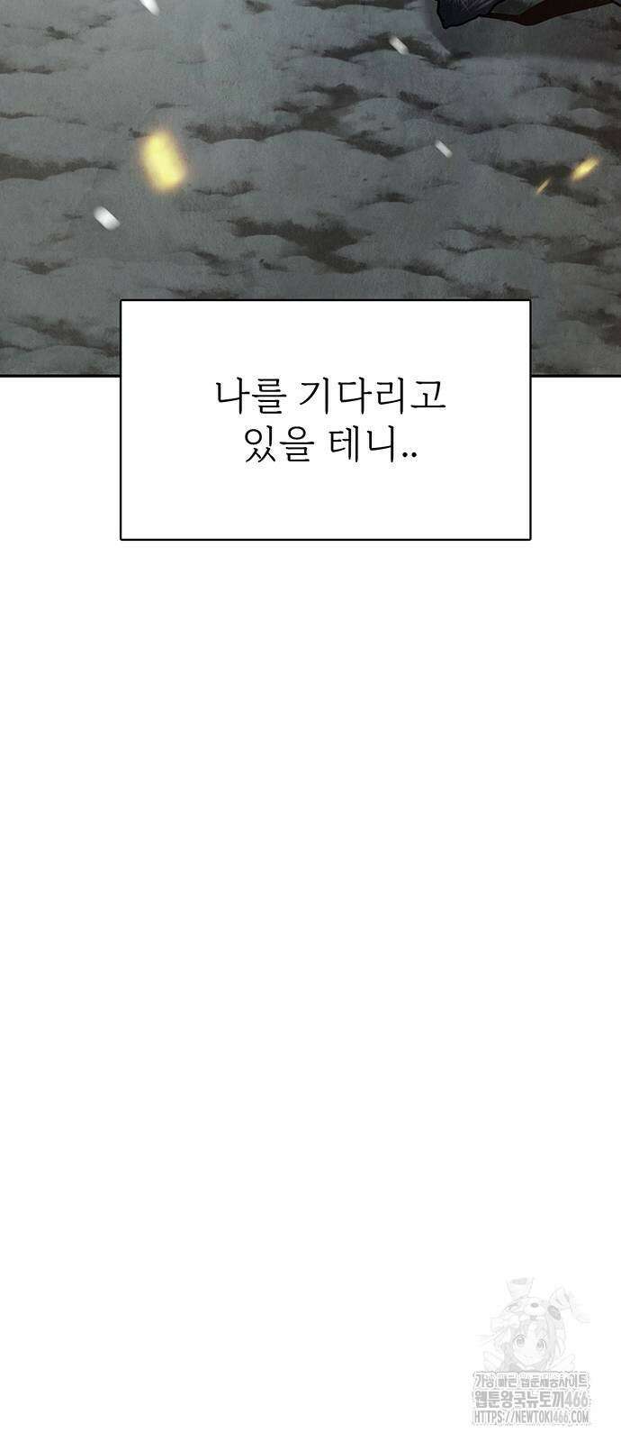 귀혼 16화 4