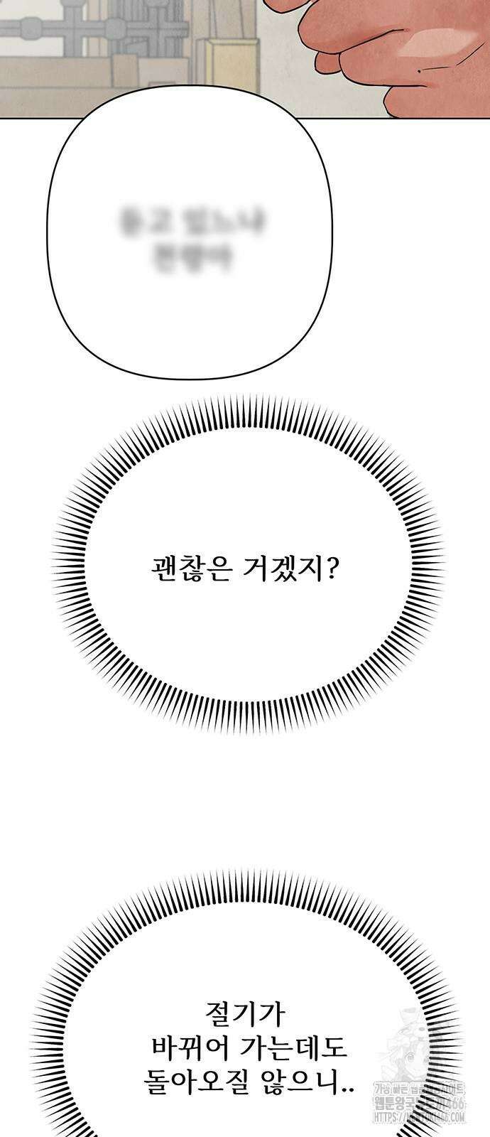 귀혼 16화 14