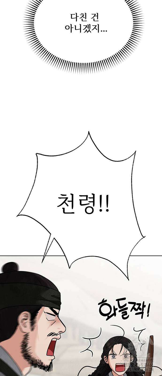 귀혼 16화 16