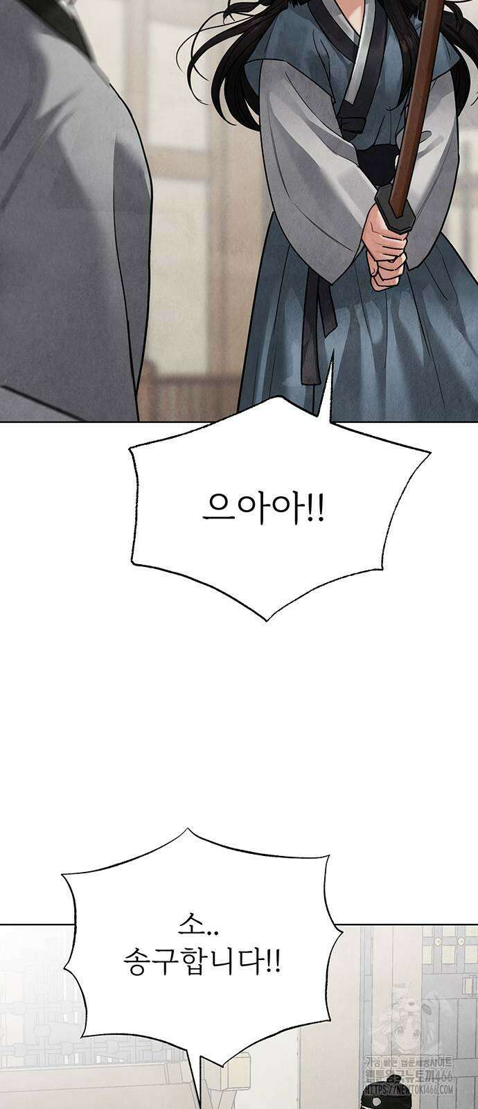 귀혼 16화 17