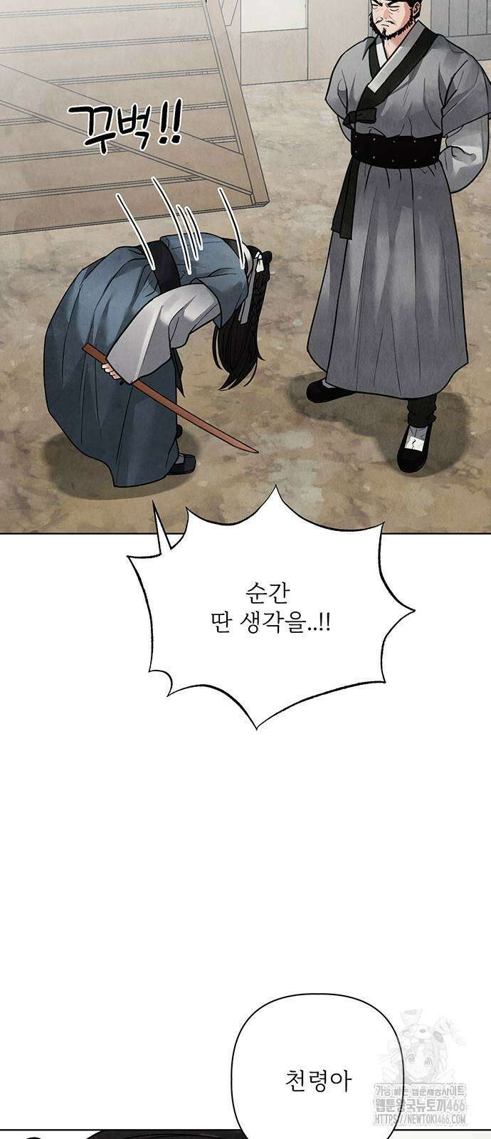 귀혼 16화 18