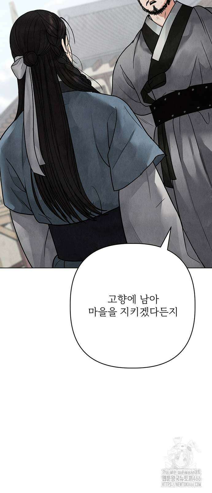 귀혼 16화 23