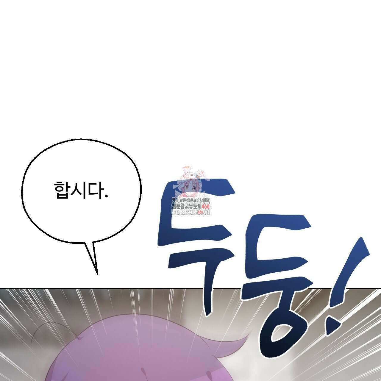 하나만 고를 필요 없잖아? 35화 1