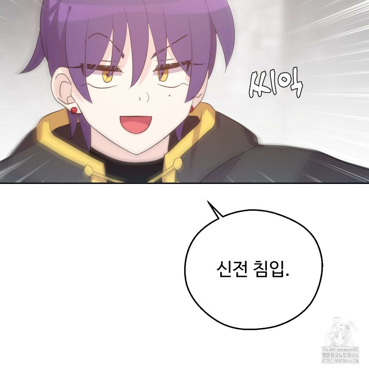 하나만 고를 필요 없잖아? 35화 2