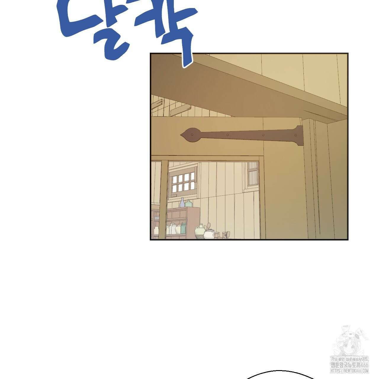 하나만 고를 필요 없잖아? 35화 12