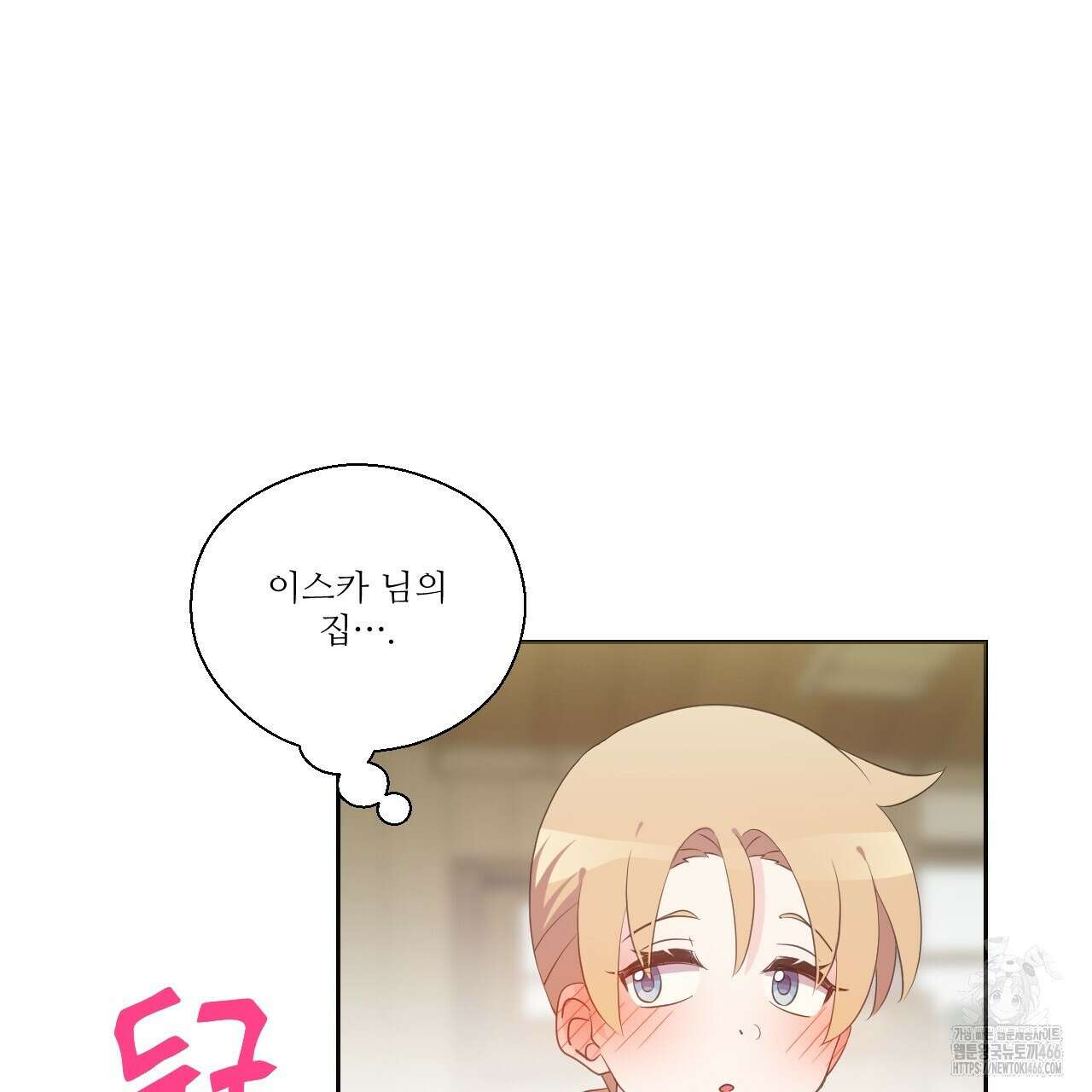 하나만 고를 필요 없잖아? 35화 17