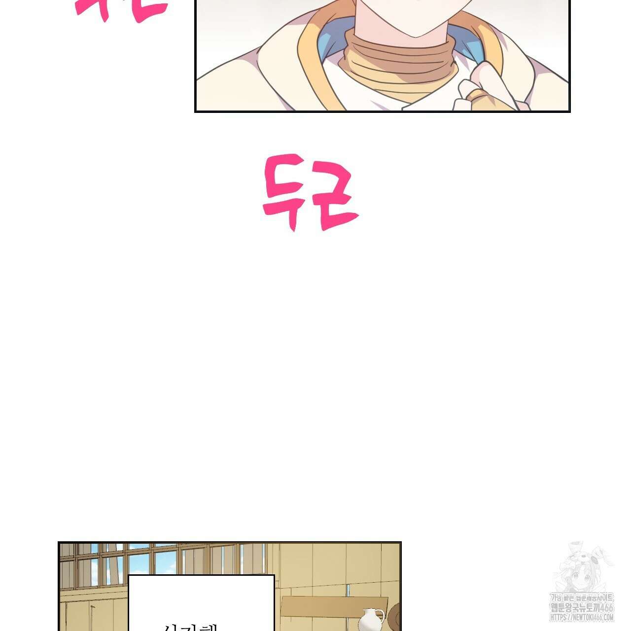 하나만 고를 필요 없잖아? 35화 18