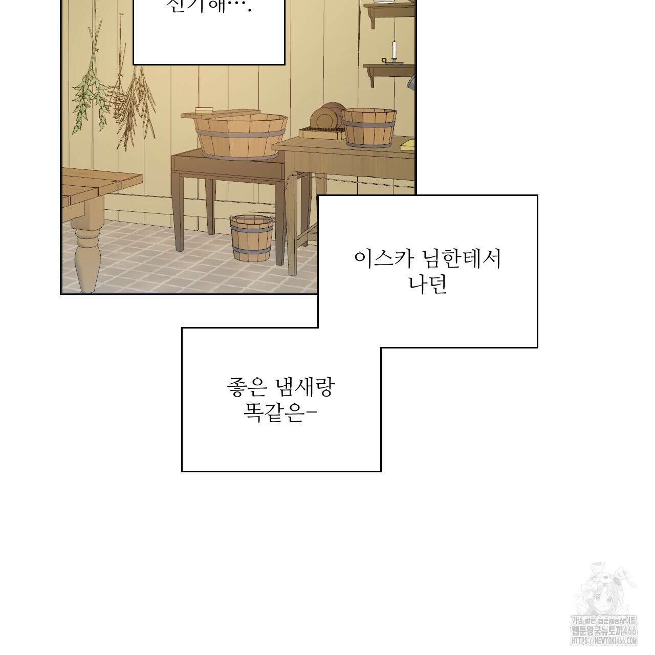 하나만 고를 필요 없잖아? 35화 19