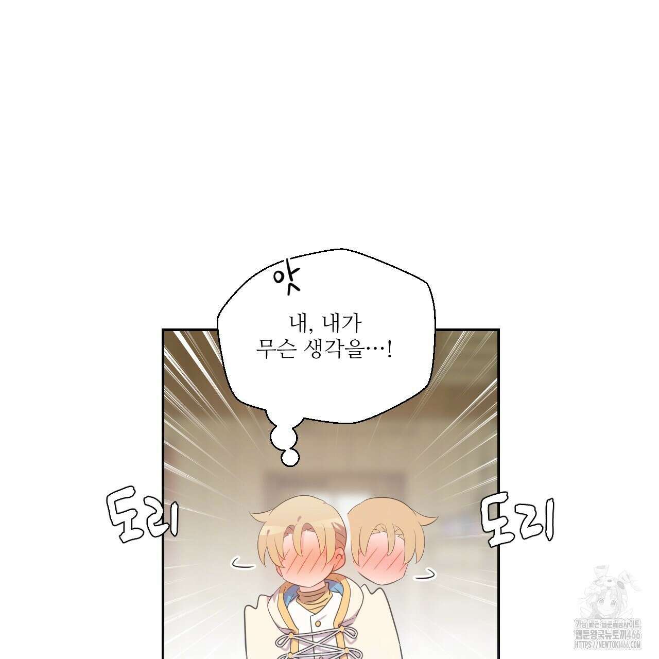 하나만 고를 필요 없잖아? 35화 20