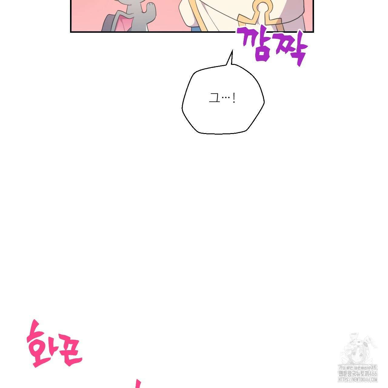 하나만 고를 필요 없잖아? 35화 22
